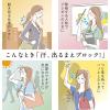 「Ban（バン） 汗ブロックロールオン プレミアムゴールドラベル 無香性 制汗剤 ライオン」の商品サムネイル画像7枚目