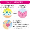 「Ban（バン） 汗ブロック プラチナロールオン 無香性 1セット（2個） ライオン」の商品サムネイル画像5枚目