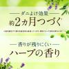 「ダニ除け 対策 詰め替え 防虫力 ダニよけスプレー つめかえ 260mL 防虫剤 衣類 赤ちゃん アース製薬 1個」の商品サムネイル画像6枚目