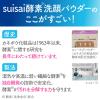 「ビューティクリア パウダーウォッシュN（トライアル） 0.4g×15個 Kanebo（カネボウ）」の商品サムネイル画像4枚目
