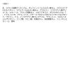 「ビオレu ボディソープ しっとり 詰め替え 特大1450ml 花王 液体タイプ」の商品サムネイル画像9枚目