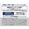 「トランシーノ 薬用ホワイトニングリペアクリームEX 35g 第一三共ヘルスケア」の商品サムネイル画像6枚目