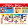 「カルビー かっぱえびせん塩分35％カット 68g 1袋」の商品サムネイル画像3枚目