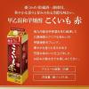 「こくいも　赤　25度　1.8L 1800ml　パック　1セット（2本）　甲乙混和芋焼酎　サッポロ」の商品サムネイル画像4枚目