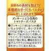 「カゴメ アンナマンマ トマトと4種のチーズ 330g 1セット（3個）」の商品サムネイル画像2枚目