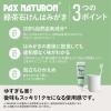 「パックスナチュロン 緑茶石けんはみがき 120g 1個 太陽油脂 口臭ケア 緑茶エキス配合 無添加 泡立ち控えめ 天然由来100%」の商品サムネイル画像3枚目