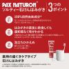 「歯磨き粉 パックスナチュロン ソルティー石けんはみがき 120g 1セット（2個）太陽油脂 薬用 歯槽膿漏 天然塩配合 無添加 泡立ち控えめ」の商品サムネイル画像5枚目
