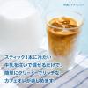 「【スティックコーヒー】味の素AGF ブレンディ スティック クリーミー アイスカフェオレ 1セット（21本：7本入×3箱）」の商品サムネイル画像3枚目