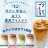 「【スティックコーヒー】味の素AGF ブレンディ スティック クリーミー アイスカフェオレ 1セット（21本：7本入×3箱）」の商品サムネイル画像6枚目