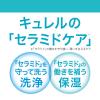 「Curel（キュレル） ディープモイスチャースプレー 60g」の商品サムネイル画像4枚目