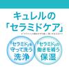 「Curel（キュレル） ディープモイスチャースプレー 250g」の商品サムネイル画像5枚目