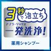 「サクセス 薬用シャンプー エクストラクール 詰め替え 大容量 960ml 1個 アブラ・ワックス一発洗浄！」の商品サムネイル画像6枚目