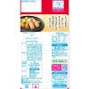 「亀田製菓 海老のりあられ 64g　3袋　おつまみ　せんべい」の商品サムネイル画像3枚目