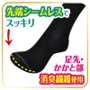 「SLIMWALK（スリムウォーク） 美脚ハイソックスナチュラルfeel MLサイズ 1セット（3個） ピップ」の商品サムネイル画像4枚目