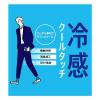 「メンズ 満足 ＜冷感 クールタッチ＞ ビジネスソックス 靴下 チェック ネイビー 25-26cm 福助」の商品サムネイル画像7枚目