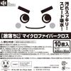 「激落ちくんクロス ライトブラウン 1セット（10枚入×4パック） レック」の商品サムネイル画像9枚目