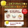 「ゴキブリキャップP1 ゴキブリ専用 殺虫剤 1箱（15個） タニサケ」の商品サムネイル画像7枚目