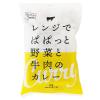 「【ロハコ・アスクル限定】1パック4袋入 中辛 レンジでぱぱっと野菜と牛肉のカレー 180g 2個 オリジナル レトルト オリジナル」の商品サムネイル画像2枚目