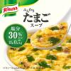 「クノール ふんわりたまごスープ塩分30％カット（5食入） 2袋　卵スープ　減塩　味の素」の商品サムネイル画像2枚目