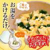 「クノール ふんわりたまごスープ塩分30％カット（5食入） 2袋　卵スープ　減塩　味の素」の商品サムネイル画像5枚目