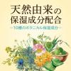 「【数量限定】 入浴剤 クール 温泡 ONPO ボタニカル ナチュラルハーブ 無添加 1箱（12錠入）透明タイプ アース製薬」の商品サムネイル画像5枚目