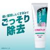 「歯磨き粉 フッ素 システマEX W ハミガキ くすみクリア フレッシュクリアミント 125g 1セット（3本） ライオン」の商品サムネイル画像3枚目