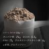 「（国内正規品） ゴールドスタンダード 100％ ホエイプロテイン ダブルリッチチョコレート 1個(907g)　ON」の商品サムネイル画像3枚目