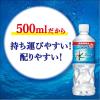 「【保存水】 アサヒ飲料 おいしい水 天然水 5年保存 500ml 2CEH7 1箱（24本入）」の商品サムネイル画像5枚目