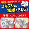 「ゴキブリ ムエンダー 40プッシュ  ゴキブリ トコジラミ   殺虫剤  1本 KINCHO キンチョー」の商品サムネイル画像8枚目