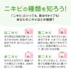 「メンソレータム アクネス 薬用クリア化粧水 180mL 2個 ロート製薬」の商品サムネイル画像5枚目