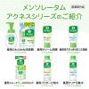 「メンソレータム アクネス 薬用クリア化粧水 180mL 2個 ロート製薬」の商品サムネイル画像8枚目