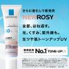 「ラ ロッシュ ポゼ　UVイデア XL プロテクショントーンアップ ローズ+　SPF50+・PA++++」の商品サムネイル画像2枚目