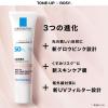 「ラ ロッシュ ポゼ　UVイデア XL プロテクショントーンアップ ローズ+　SPF50+・PA++++」の商品サムネイル画像5枚目