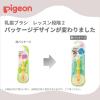 「ピジョン 乳歯ブラシ レッスン段階2 1本」の商品サムネイル画像8枚目