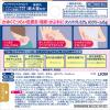 「メソッドプレミアム ASクリーム 6g ライオン ★控除★ 塗り薬  ステロイド かゆみ かぶれ 湿疹 赤み【指定第2類医薬品】」の商品サムネイル画像3枚目