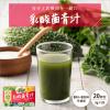 「新日配薬品 乳酸菌青汁 1箱（20包入） 青汁」の商品サムネイル画像4枚目