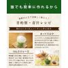 「新日配薬品 乳酸菌青汁 1箱（20包入） 青汁」の商品サムネイル画像8枚目