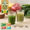 「新日配薬品 乳酸菌青汁 1箱（20包入） 青汁」の商品サムネイル画像9枚目