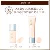 「サナ excel（エクセル） ラスティングタッチベースSS（シルキースムージング） SPF32・PA+++ 30g 常盤薬品工」の商品サムネイル画像8枚目