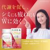 「ハイチオールCプラス2 270錠 エスエス製薬 しみ・そばかす 美白 全身倦怠 二日酔い【第3類医薬品】」の商品サムネイル画像3枚目