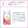 「ハイチオールCプラス2 270錠 エスエス製薬 しみ・そばかす 美白 全身倦怠 二日酔い【第3類医薬品】」の商品サムネイル画像6枚目