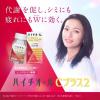「ハイチオールCプラス2 60錠 2箱セット エスエス製薬 しみ・そばかす 全身倦怠 二日酔【第3類医薬品】」の商品サムネイル画像3枚目