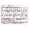 「クリーム玄米ブラン ブルーベリー 1セット（6個） アサヒグループ食品 栄養調整食品」の商品サムネイル画像6枚目