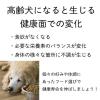 「コンボ プレゼント シニア犬の健康維持 チキン味 36g（12袋入）国産 1袋 ドッグフード 犬 おやつ」の商品サムネイル画像4枚目