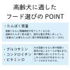 「コンボ プレゼント シニア犬の健康維持 チキン味 36g（12袋入）国産 1袋 ドッグフード 犬 おやつ」の商品サムネイル画像5枚目
