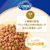 「コンボ やわらかソフト ビーフ・ささみ 国産 720g（240g×3袋入）1袋 ドッグフード 犬 ドライ」の商品サムネイル画像8枚目