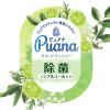 「ウェットティッシュ ノンアルコール エリエール Puana（ピュアナ）除菌ノンアルコール 携帯用 1セット（30枚×3個） 大王製紙」の商品サムネイル画像5枚目