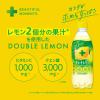 「ポッカサッポロ キレートレモンＷレモン 500ml 1箱（24本入）」の商品サムネイル画像4枚目