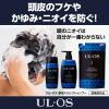 「ULOS(ウルオス)薬用スカルプシャンプー 詰め替え 420ml 3個 シャンプー 男性用 大塚製薬」の商品サムネイル画像3枚目