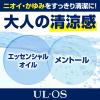 「ULOS(ウルオス)薬用スカルプシャンプー 詰め替え 420ml 3個 シャンプー 男性用 大塚製薬」の商品サムネイル画像5枚目